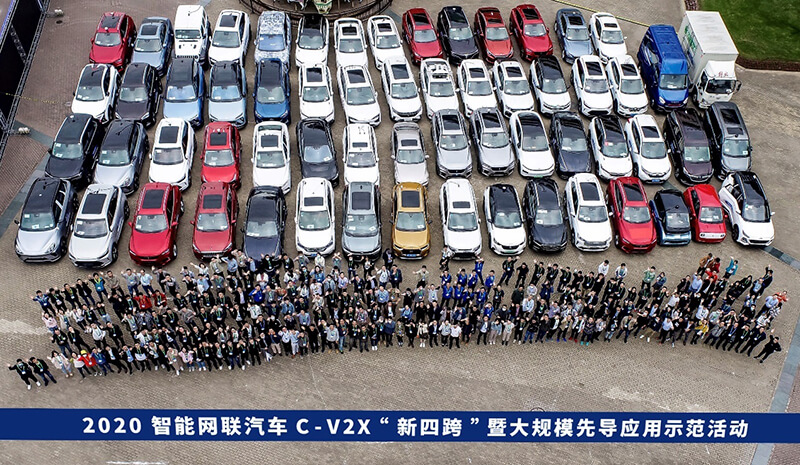 “新四跨” | hjc黄金城官网携手18家汽车厂商完成大规模先导应用示范活动