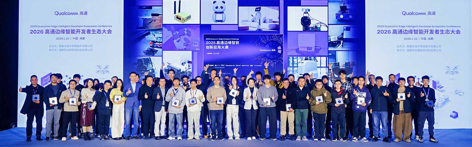 移远×高通：开源软硬件赋能开发者，玩转AI边缘智能!